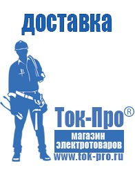 Магазин стабилизаторов напряжения Ток-Про Стабилизатор напряжения для дачи 10 квт цена в Рузе